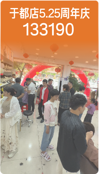 宁都店周年庆盛况