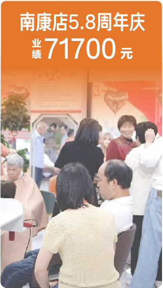 南康店周年庆盛况
