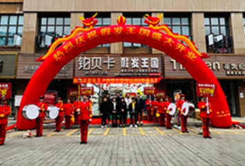 店铺开业指导
