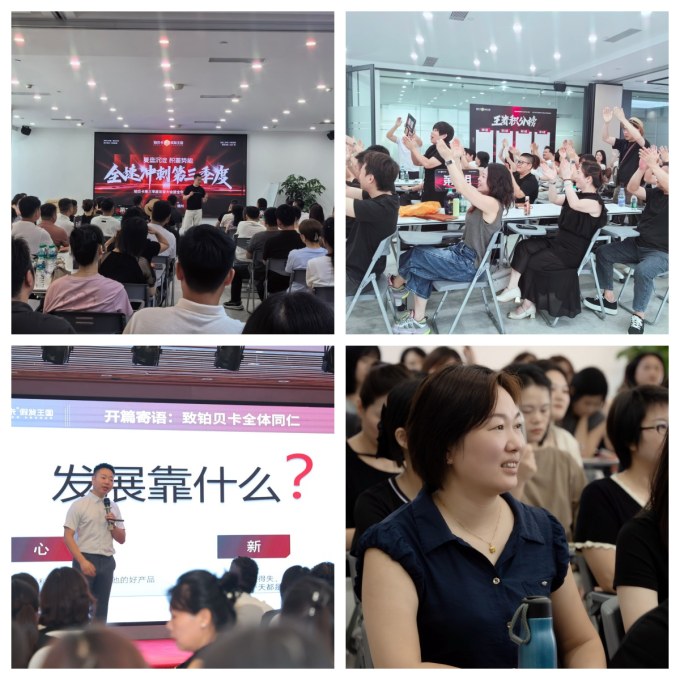 铂贝卡假发-假发连锁品牌-高端假发定制-第二季度会议 (5)